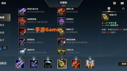 好运姐出装：解析S6版本核心装备与策略