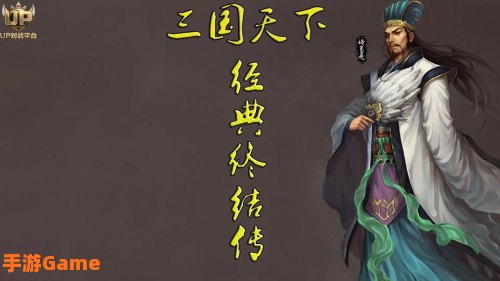 守卫剑阁：三国末路守卫战
