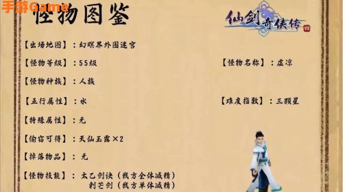 仙剑4图文攻略