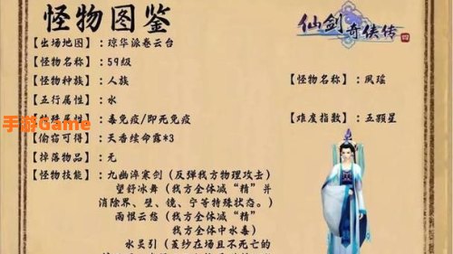 仙剑4图文攻略
