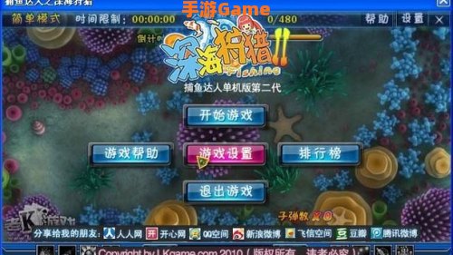 网上打渔游戏