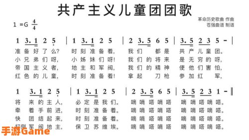 fff团团歌