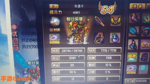 造梦西游3 修改