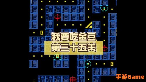 我要吃金豆游戏下载