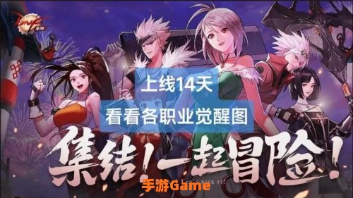 dnf觉醒
