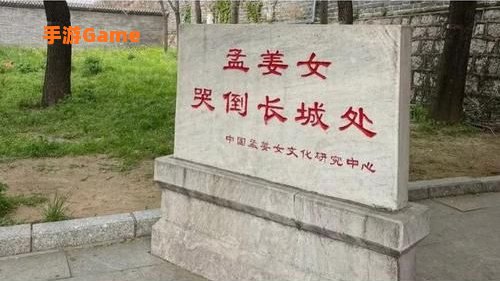 民间传说中哭倒长城的孟姜女姓什么