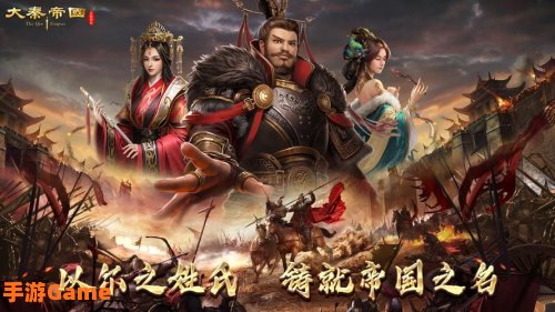 新大秦帝国下载