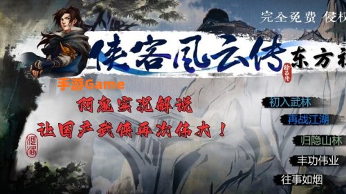 侠客风云传 洛阳