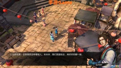 侠客风云传 洛阳