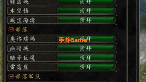 地精声望