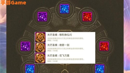 流浪符文