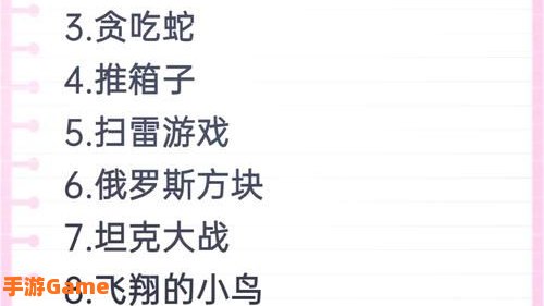 手机java游戏