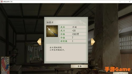 太阁立志传5铁匠