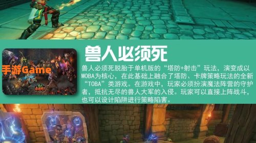 塔防类手游排行榜前十名