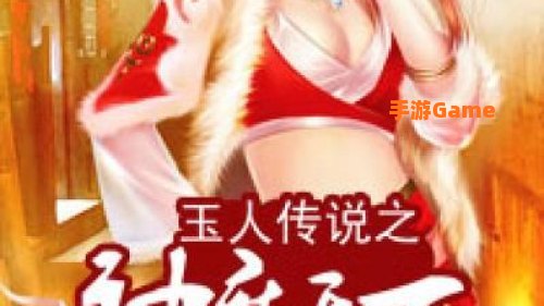 神魔天下