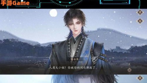 易水寒游戏