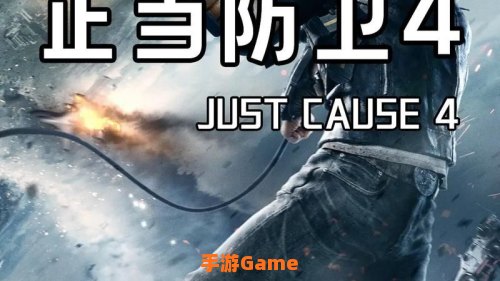 正当防卫4中文
