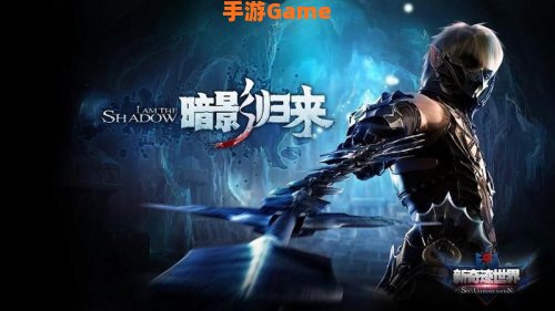 新网络游戏