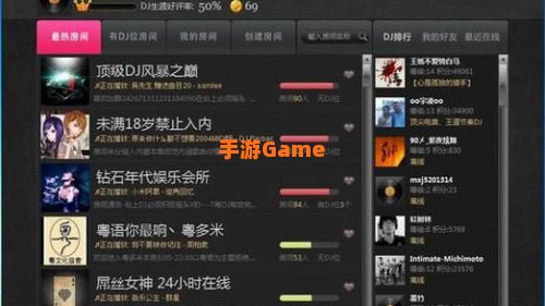 多米dj客户端