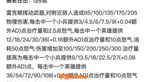 英雄联盟鳄鱼出装