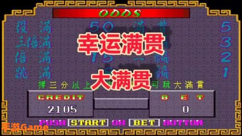 大满贯游戏下载