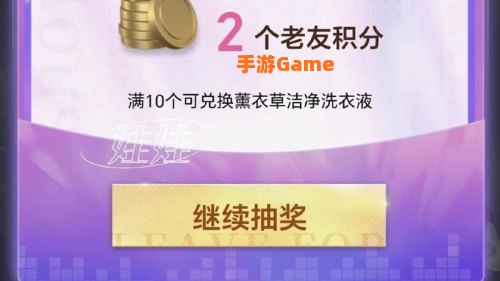 qq积分兑换商城