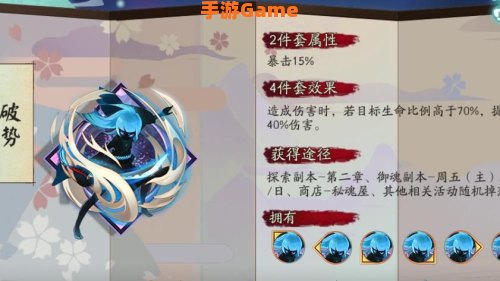 大天狗 御魂