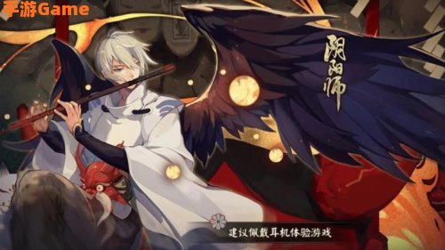 大天狗 御魂