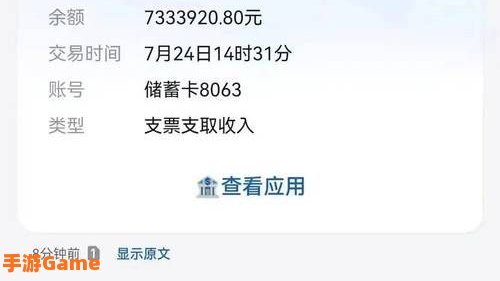 建设银行手机短信