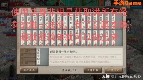 版载千秋攻略