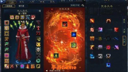 焚香完美加点