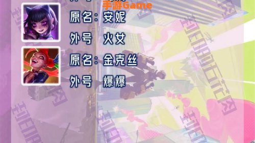 云顶之弈名字