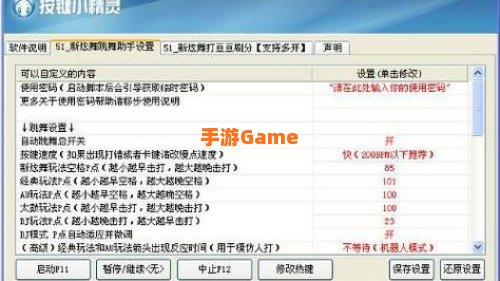 炫舞外挂网
