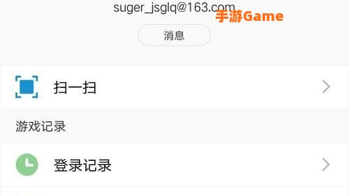 网易手游管家