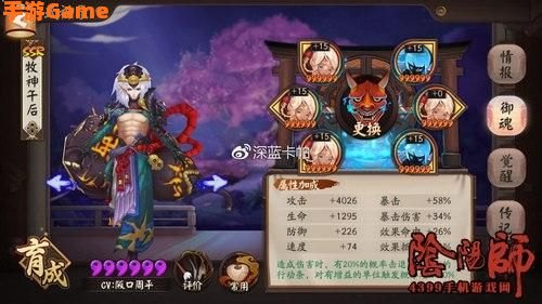 酒吞童子御魂