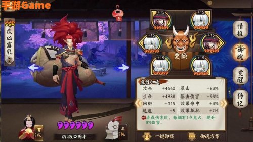酒吞童子御魂