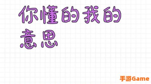 网站你懂我意思正能量www免费观看直播