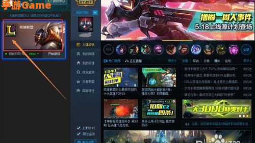 lol助手腾讯