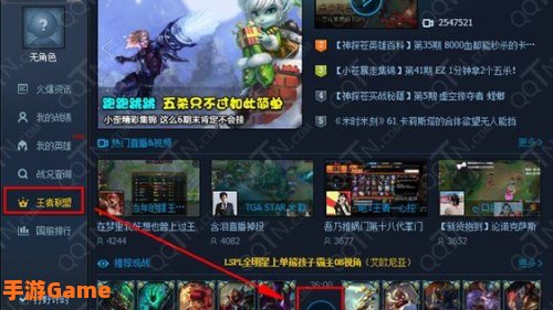 lol助手腾讯
