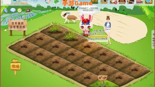 农牧场外挂