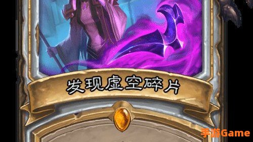 7.0虚空碎片