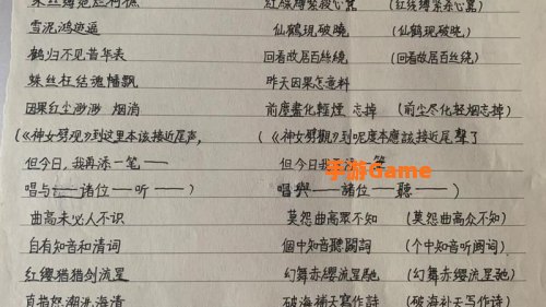 神女劈观歌词