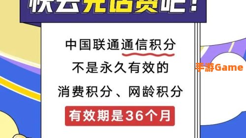 联通积分兑换话费