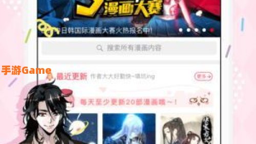 麦萌漫画