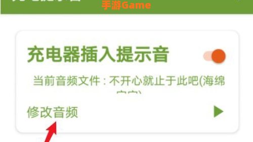 华为充电提示音怎么设置