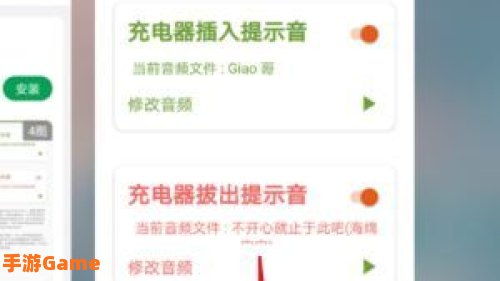华为充电提示音怎么设置
