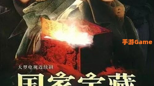 宝藏电视剧
