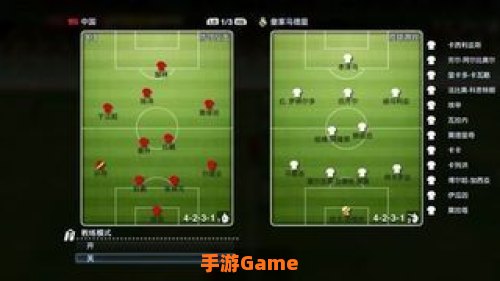 实况足球2013键盘