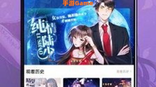 严选漫画页面