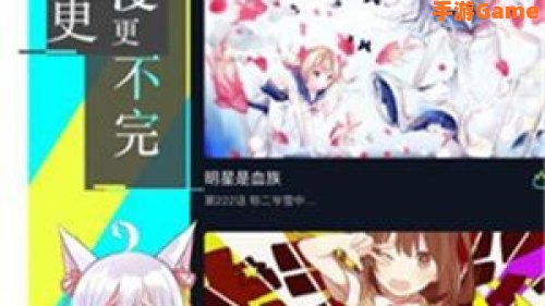 严选漫画页面